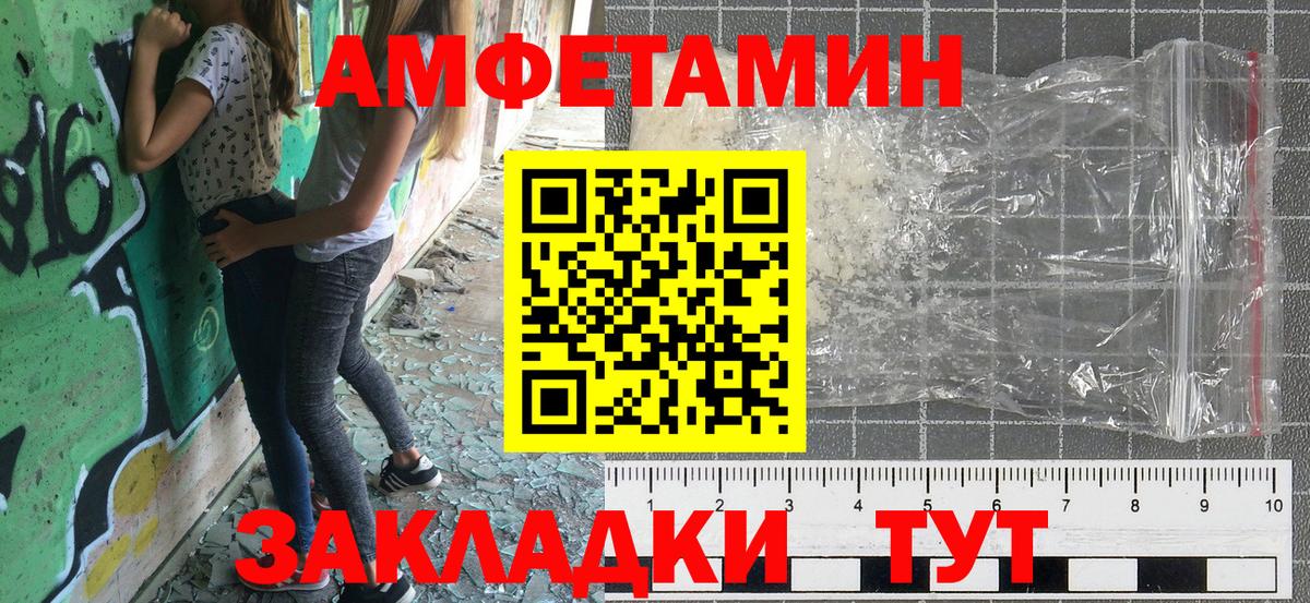АМФЕТАМИН Premium  АМФЕТАМИН  АМФЕТАМИН  Сунжа  Вход с VPN 
