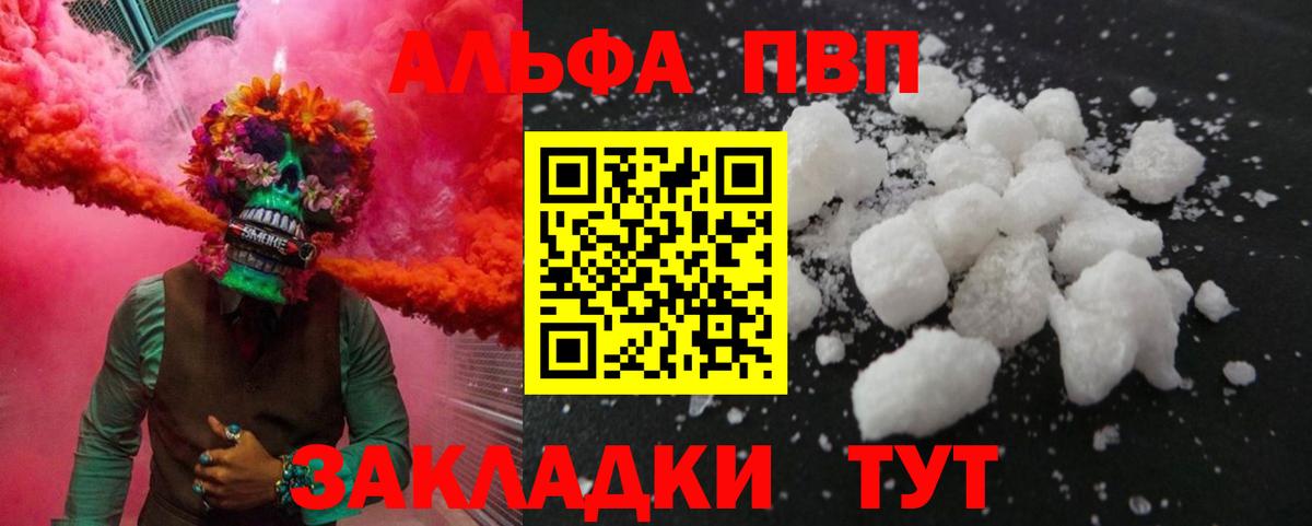 Альфа ПВП кристаллы  Alpha-PVP Crystall  Сунжа  Вход с VPN 