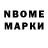 Марки 25I-NBOMe 1500мкг Freddy Territorial