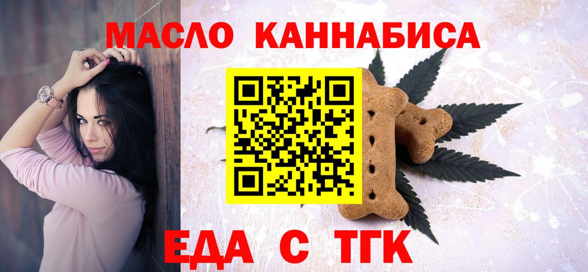 Печенье с ТГК марихуана Сунжа