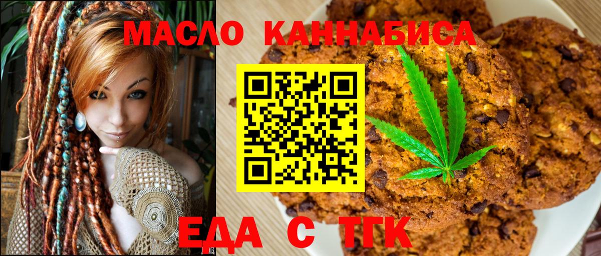 Сунжа  Еда ТГК конопля  Вход с VPN 