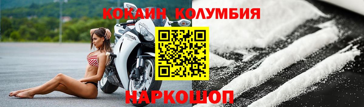 КОКАИН Fish Scale  Cocaine VHQ  Сунжа  Вход с VPN 