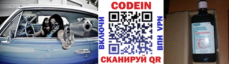 цена   Сунжа  МЕГА   Кодеиновый сироп Lean напиток Lean (лин) 