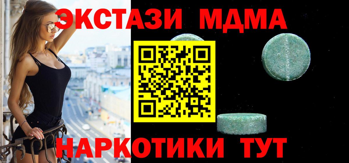 Ecstasy 280 MDMA Сунжа
