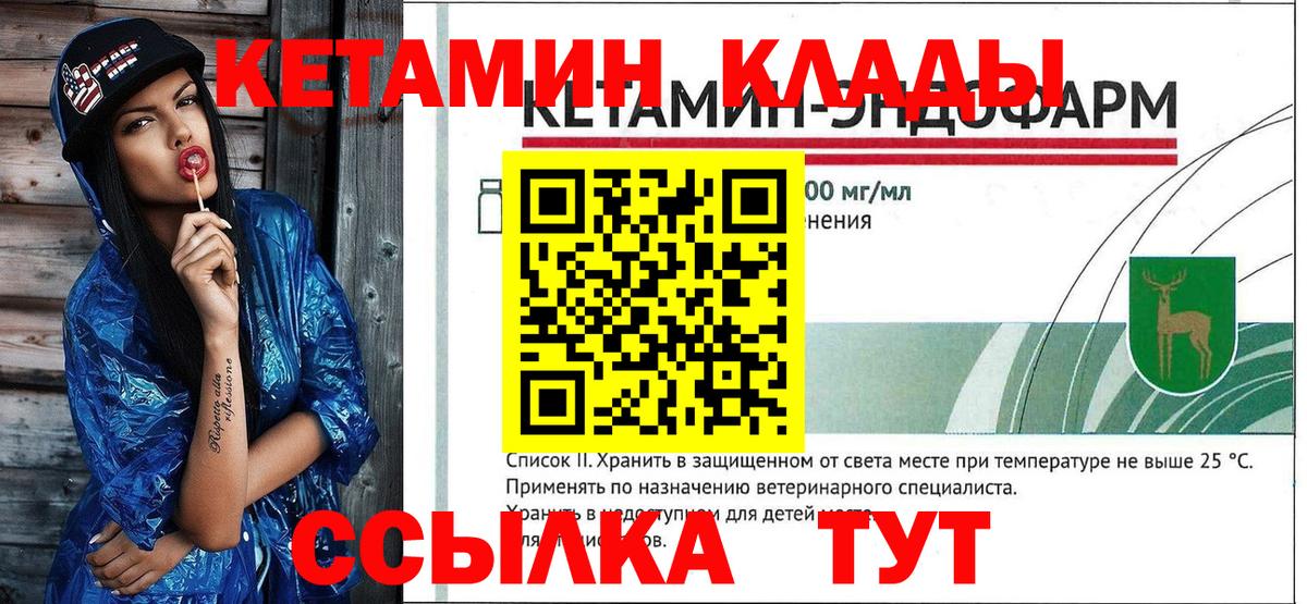 Сунжа  КЕТАМИН VHQ  Вход с VPN  Кетамин VHQ 