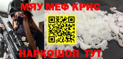MESCALINE Можайск