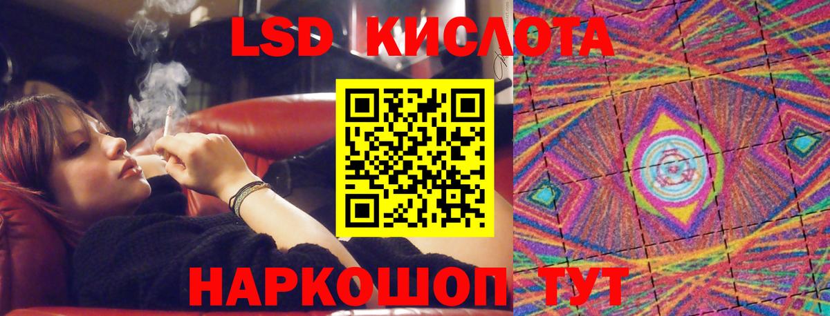 LSD-25 экстази кислота Сунжа