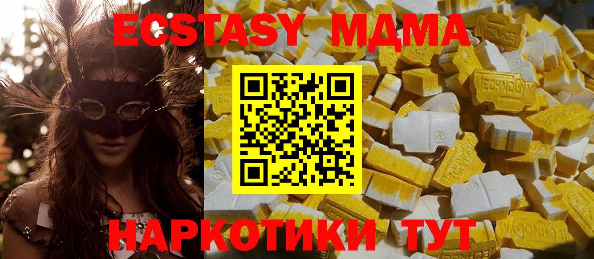 MDMA Molly  Вход с VPN  Сунжа  МДМА VHQ 