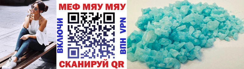 купить  цена  Сунжа  МЕФ мяу мяу 