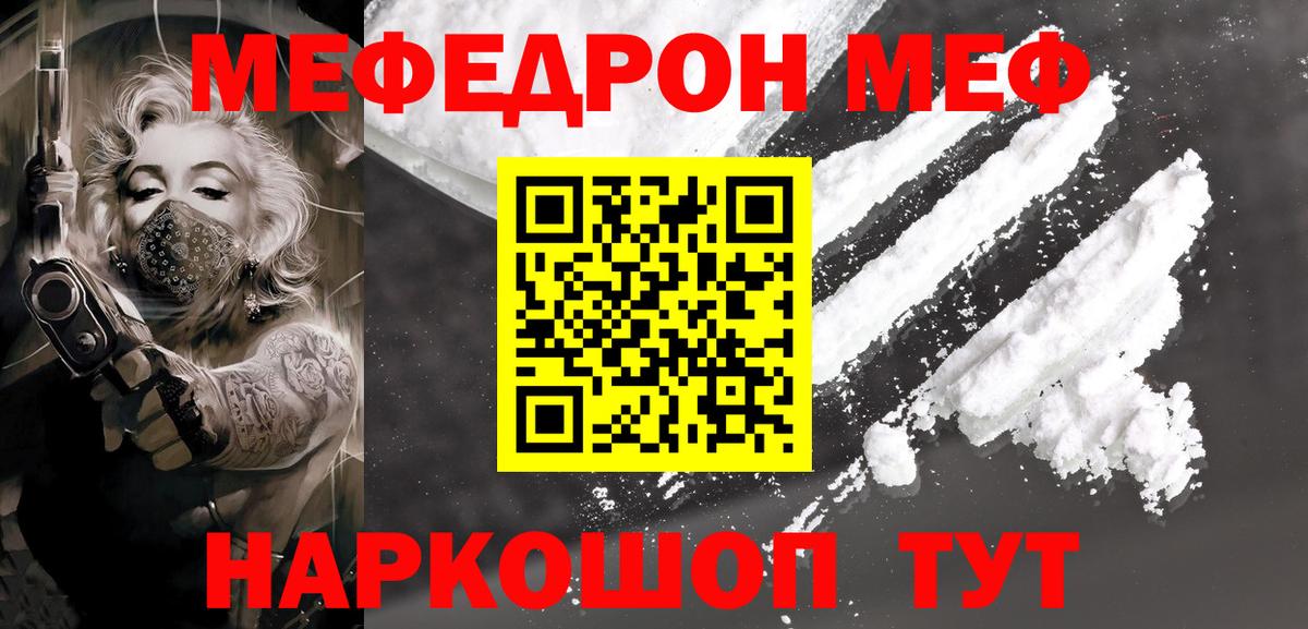 МЕФ мяу мяу  МЯУ-МЯУ  Сунжа  МЯУ-МЯУ  Вход с VPN  МЯУ-МЯУ VHQ 