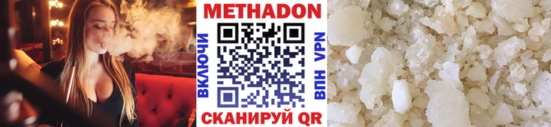 МЕТАДОН methadone  как найти закладки  Сунжа 