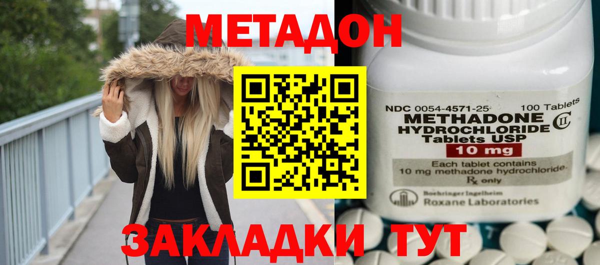 МЕТАДОН мёд  Вход с VPN  Сунжа 