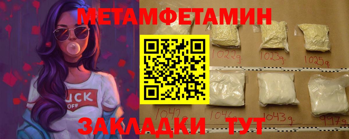 Сунжа  Метамфетамин мет  Вход с VPN 