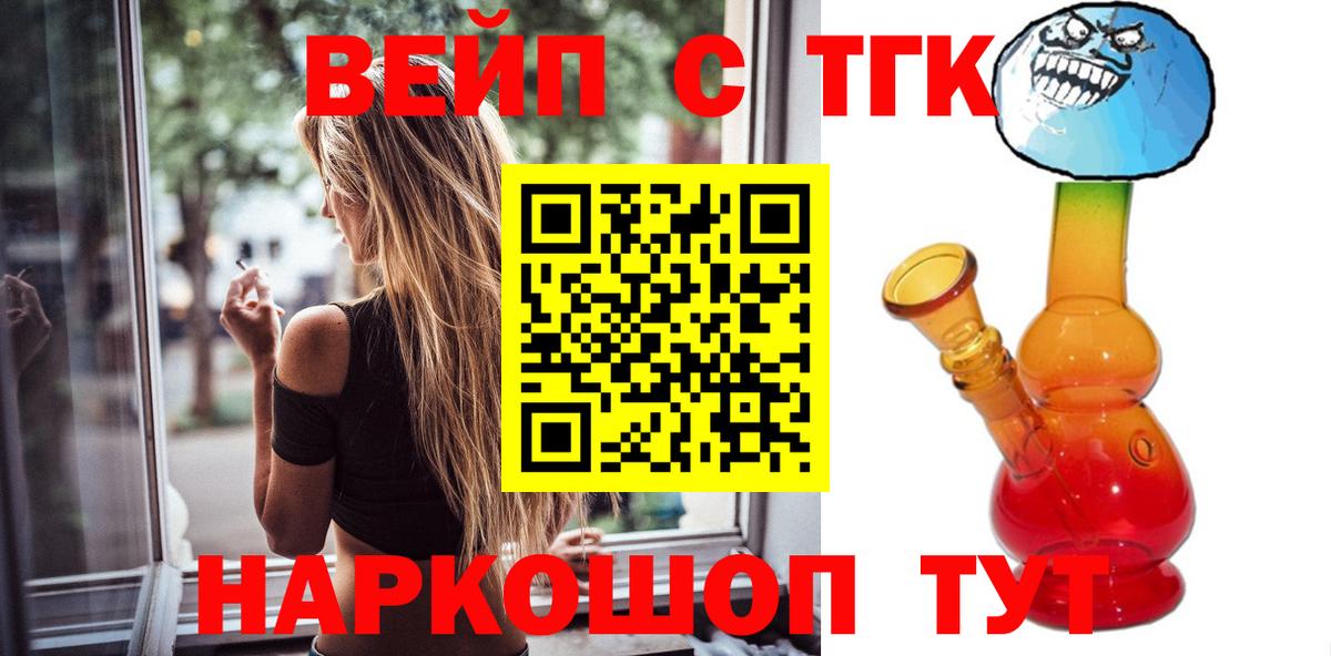 Дистиллят ТГК вейп Сунжа