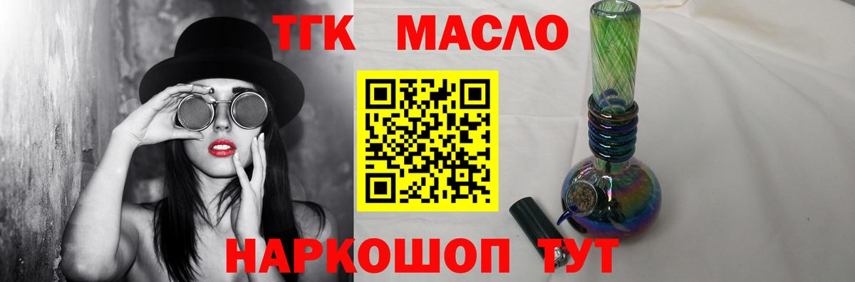 ТГК THC oil  Вход с VPN  Сунжа  Дистиллят ТГК вейп с тгк 